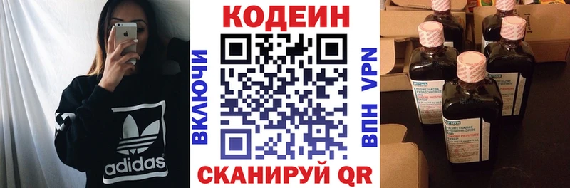 Codein напиток Lean (лин)  купить наркотик  Лысьва 